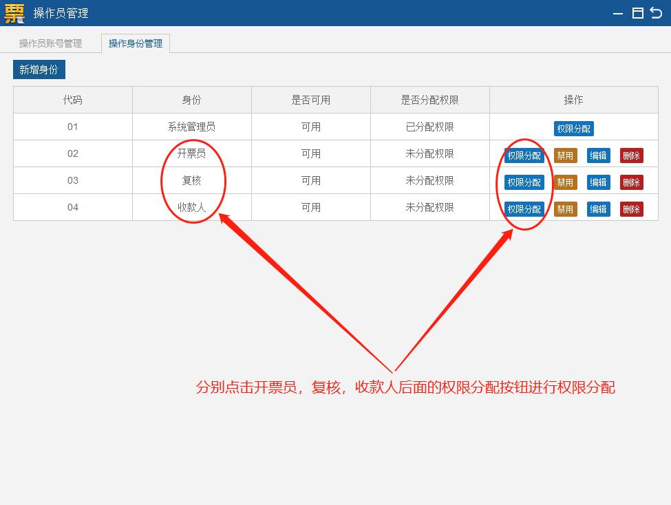 增值税发票ukey版开票人怎么更改,金税盘发票开票人审核和复核