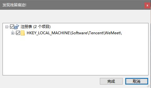 电脑卸载软件后如何清除注册表,mastercam2022卸载要清理注册表吗