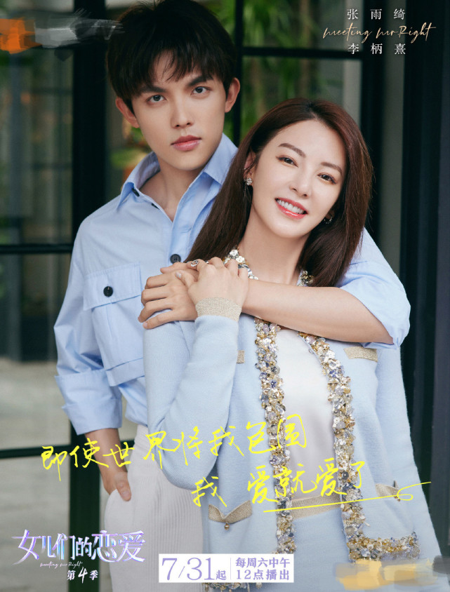 张雨绮李柄熹现身桂林录制节目，女方打扮很少女，有意向男友靠拢