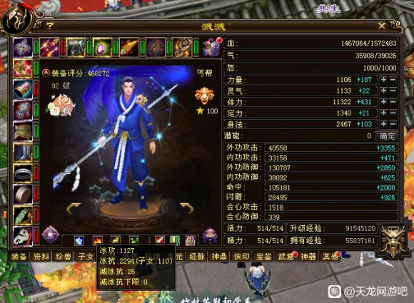 天龙八部冰武当输出高吗,天龙八部武当冰玄三修