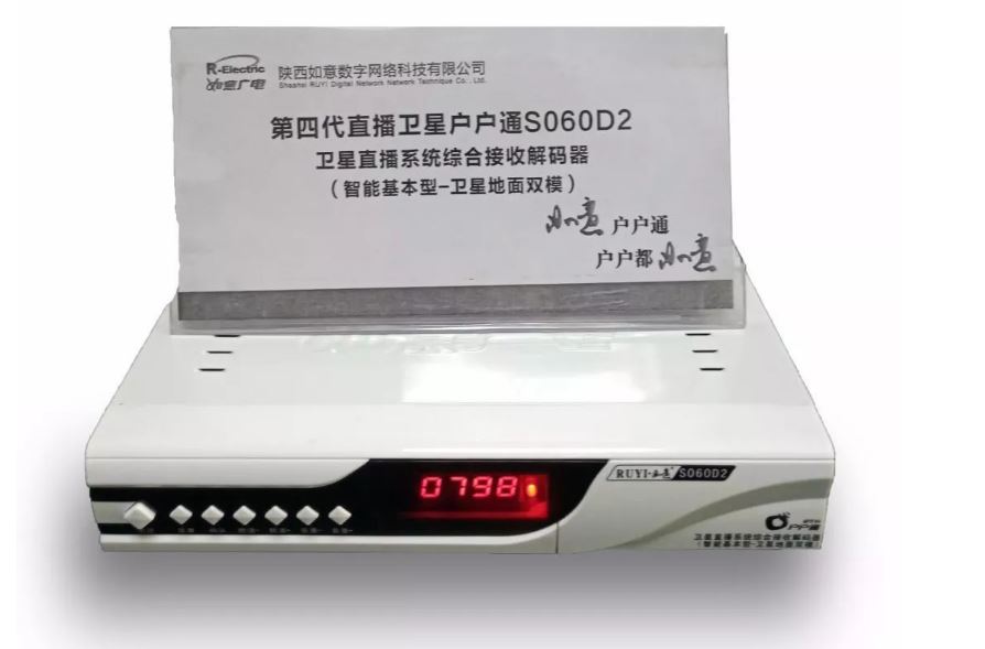 农村户户通电视显示e04怎么弄,户户通e04频道列表为空怎么恢复