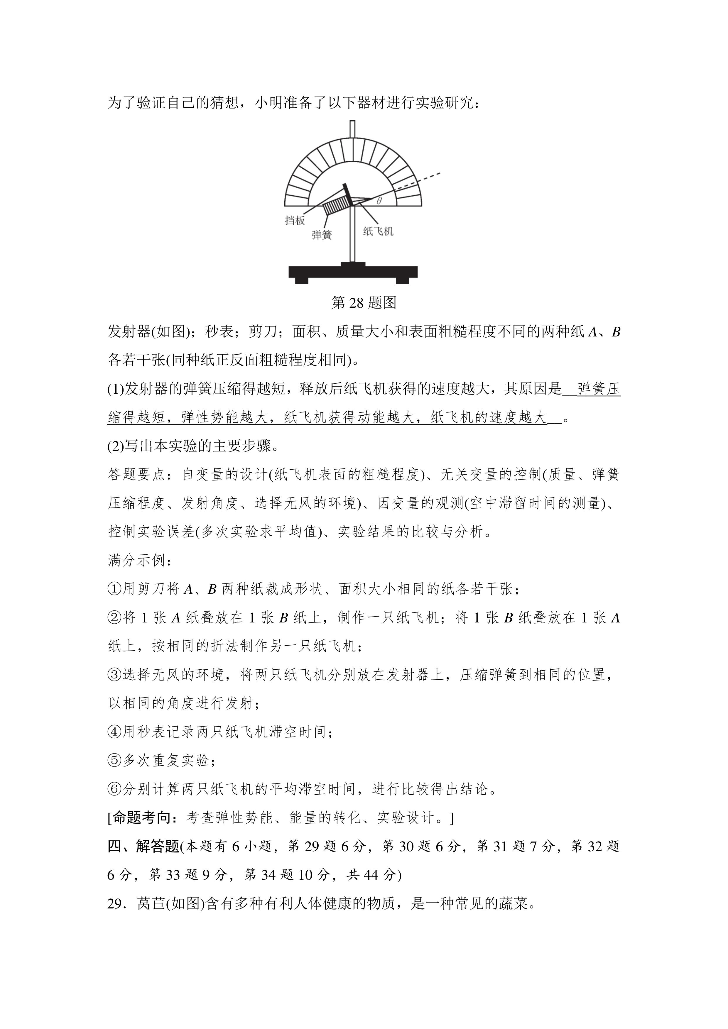 2024浙江初中毕业生学业考试数学,2018年温州初中学业水平考试数学