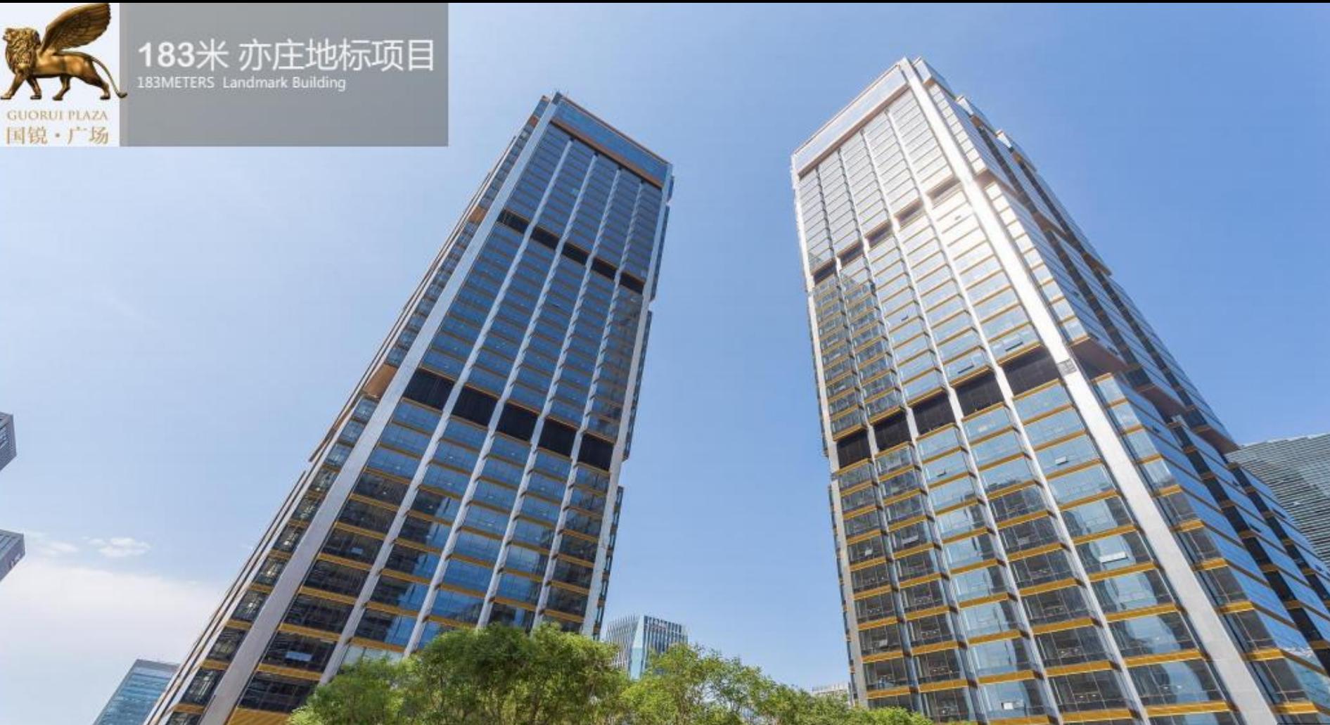 亦庄国锐写字楼,北京亦庄开发区写字楼