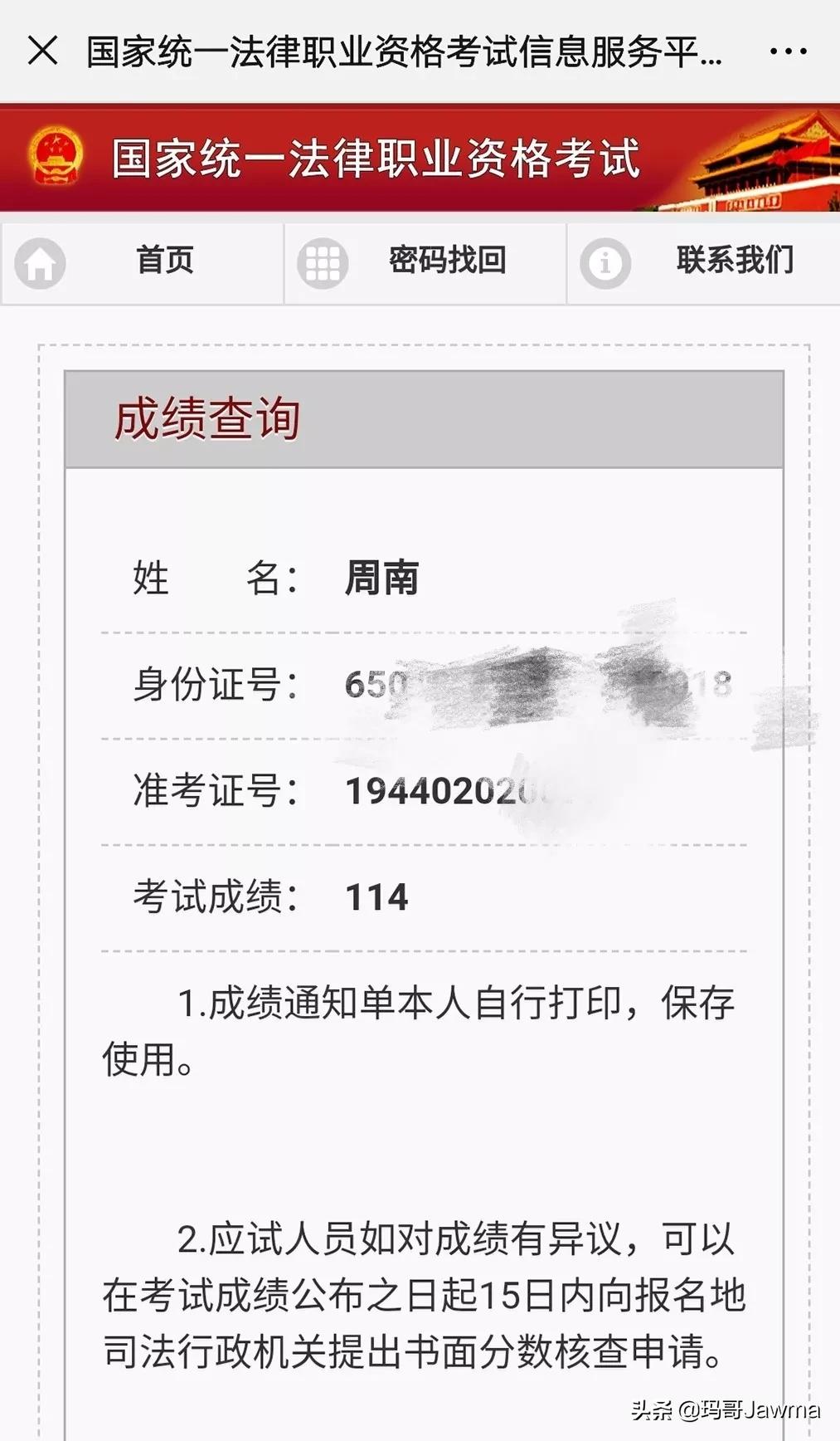 进击的人生！来康康零基础的我如何一口气通过法考