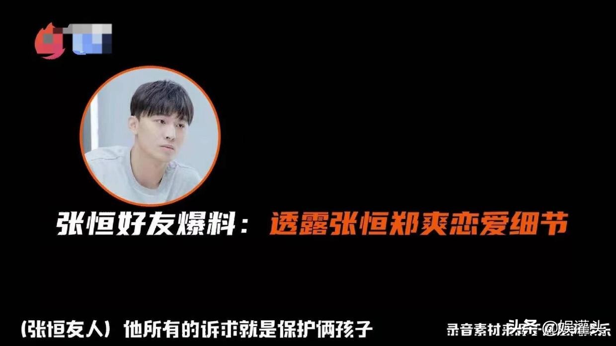 张恒到底穷还是有钱人,张恒到底是不是富二代