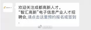 2023年全国500强企业招聘信息,20多家企业招聘