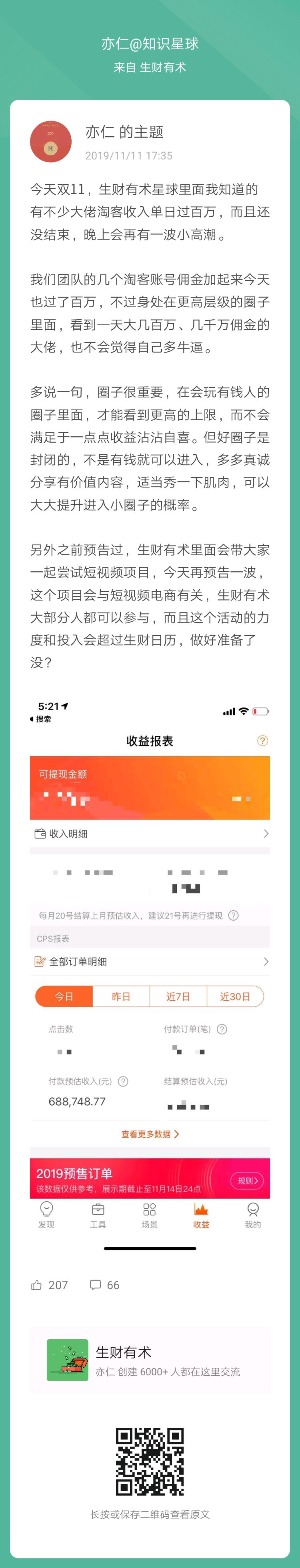 淘宝客容易上手的赚钱模式,淘宝客赚钱软件有哪些