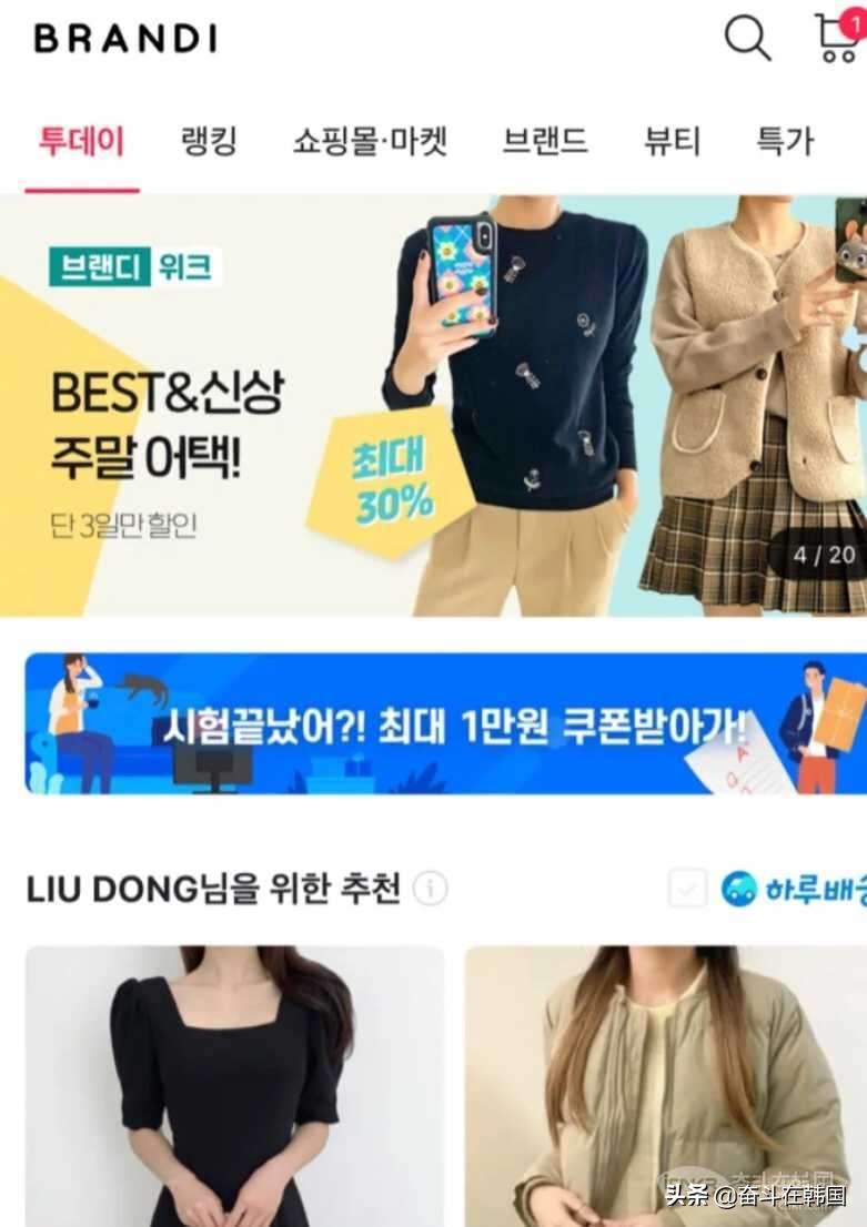 赶紧收藏的app,有哪些可以买韩国衣服app