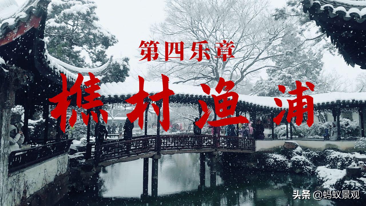 陈从周的园林作品有哪些,陈从周中国园林风格