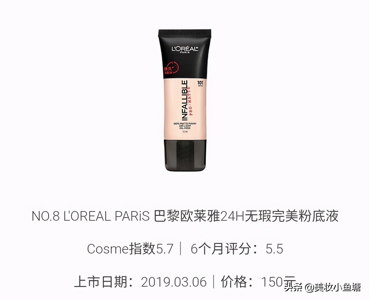 推荐性价比最高的粉底液,闭眼入的平价粉底液推荐