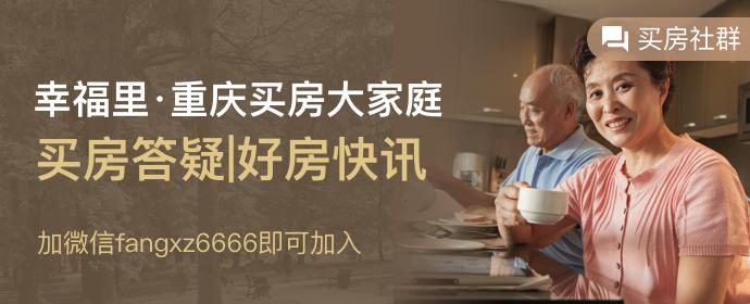 重庆楼市最新行情分析,楼市降价欲哭无泪