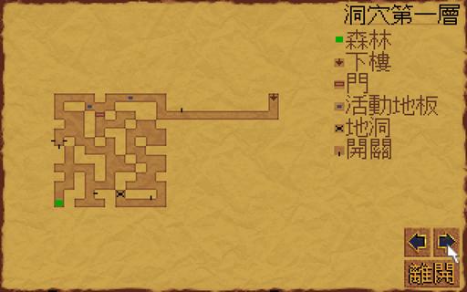 DOS游戏《大地传说系列-黑暗王座》完全攻略