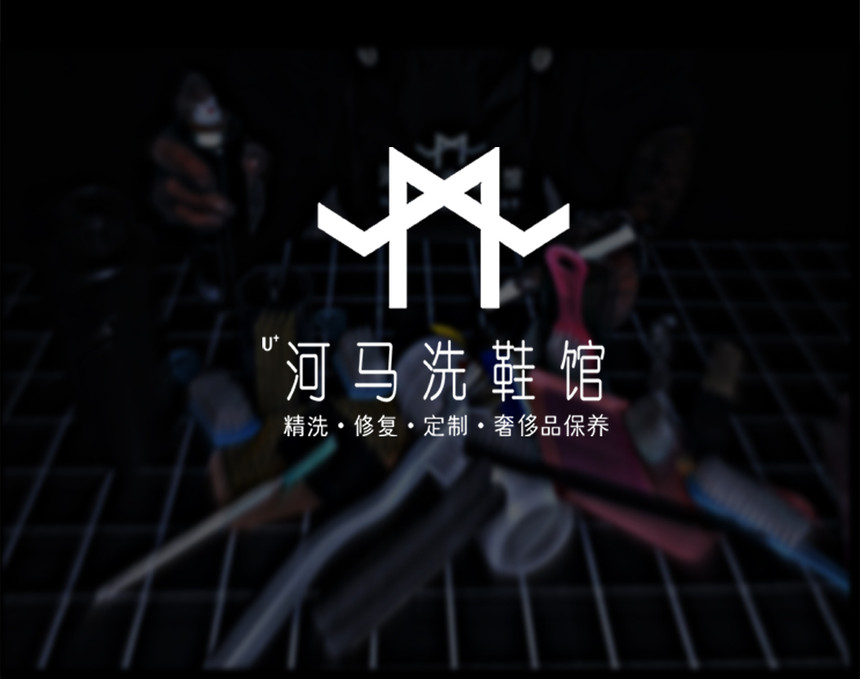 河马洗鞋加盟培训,河马洗鞋馆加盟费多少