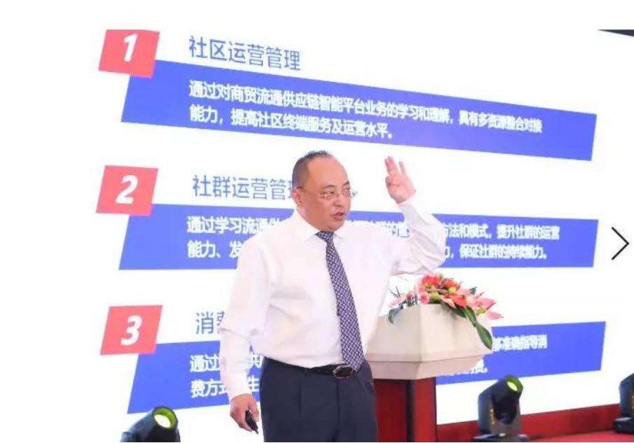 周燕莉副院长出席在钓鱼台举行的全国供应链项目交流会