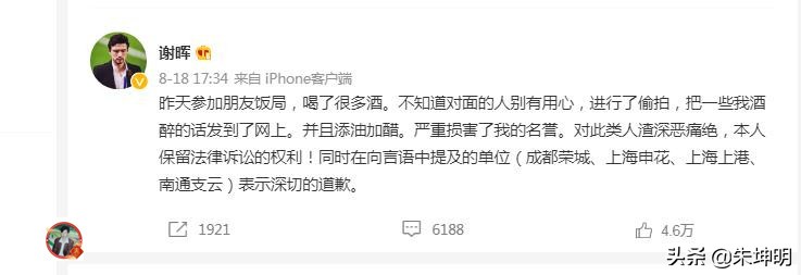 谢晖中甲南通支云执教,谢晖辞去南通支云俱乐部主帅职务