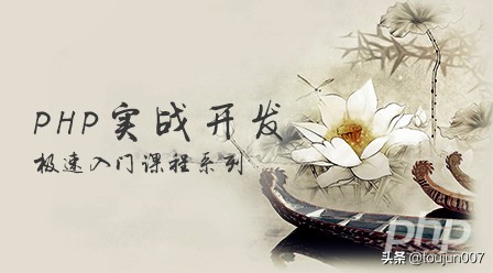 php开发app实战教程,php原生开发