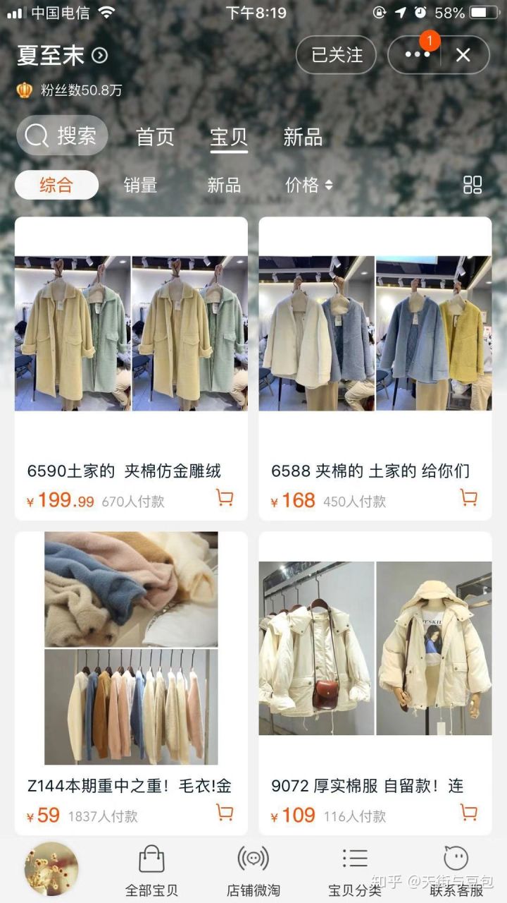 平价又质量好的女装店铺推荐,2020淘宝好看的女装店铺