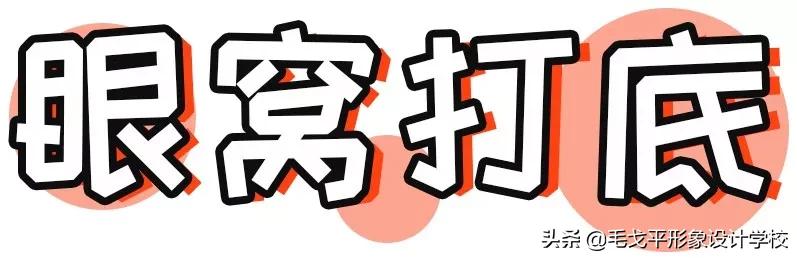 肿眼泡画眼妆要注意什么,肿眼泡的眼妆教程不贴假睫毛