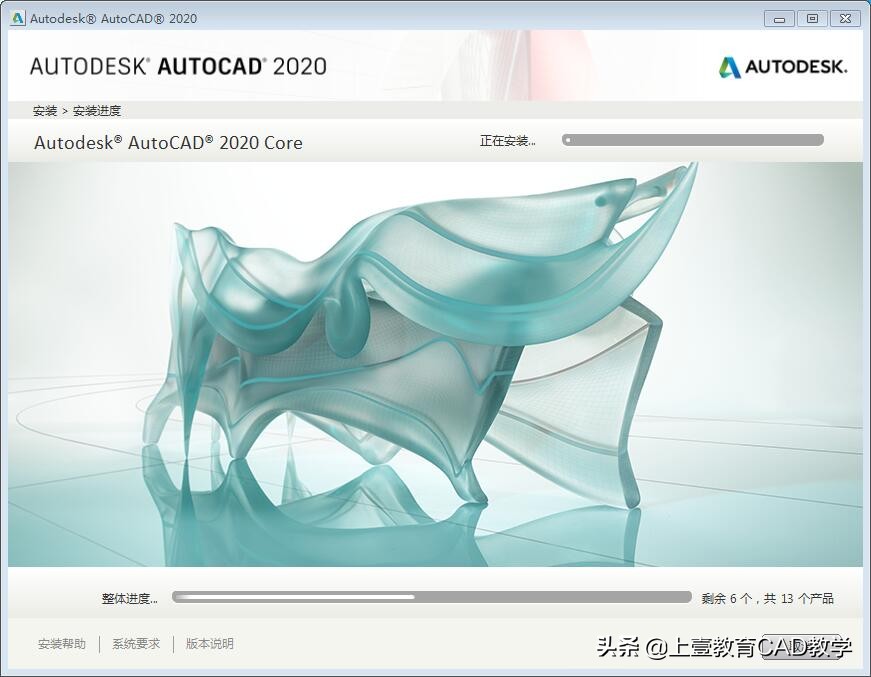 cad2020安装教程详细步骤,cad2020可以安装在win7系统上吗
