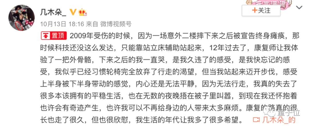 瘫痪小姐姐借助外骨骼自主行走,瘫痪小姐姐靠自己站起来