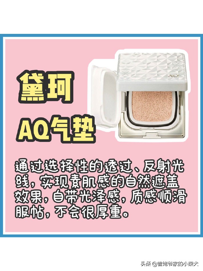 2019年值得入手的气垫,十大最值得入手的气垫