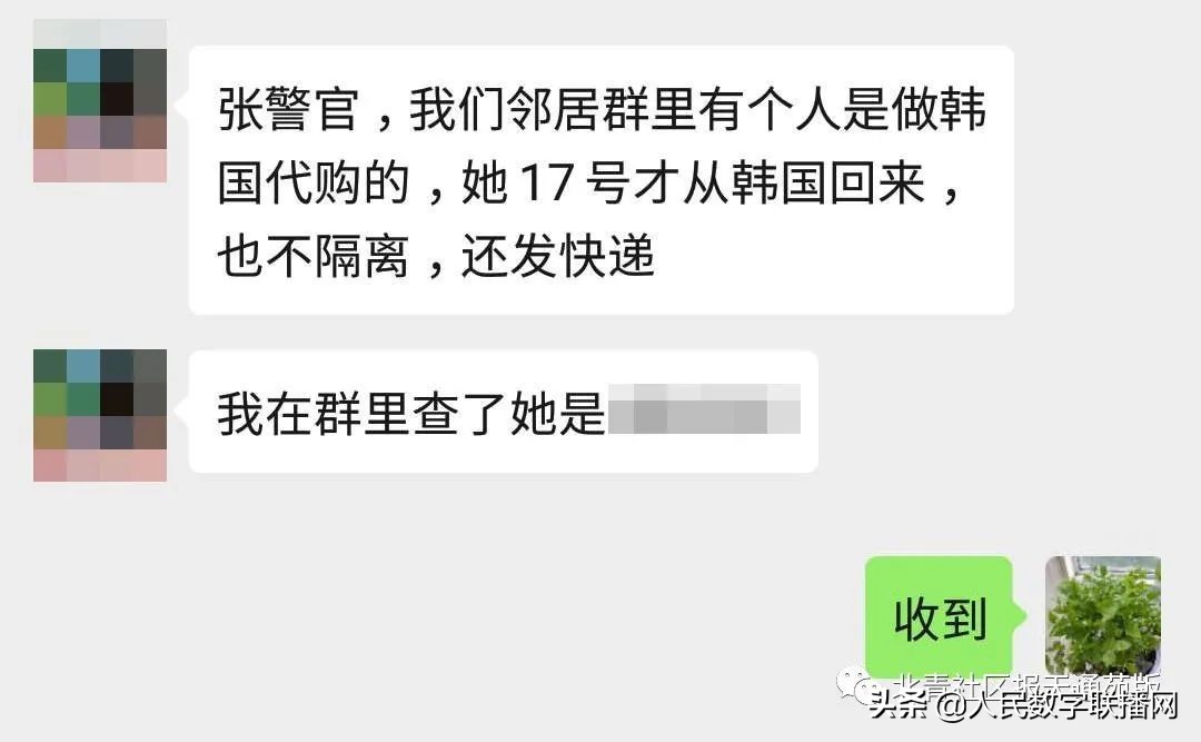 代购回国未隔离遭举报新闻,代购回国未隔离
