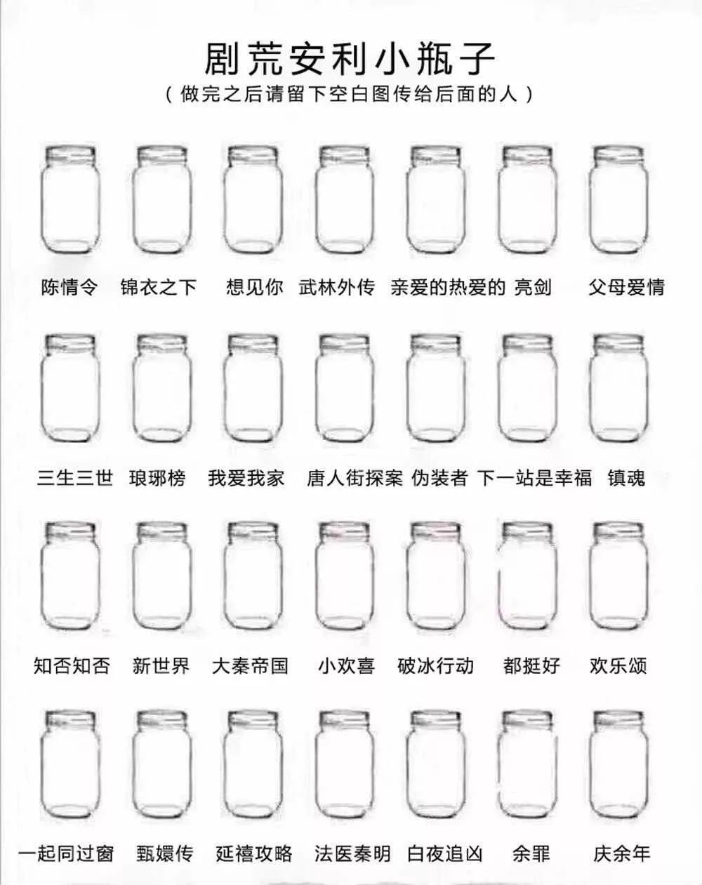 超火的小瓶子涂鸦原图,涂鸦小瓶子颜值原图