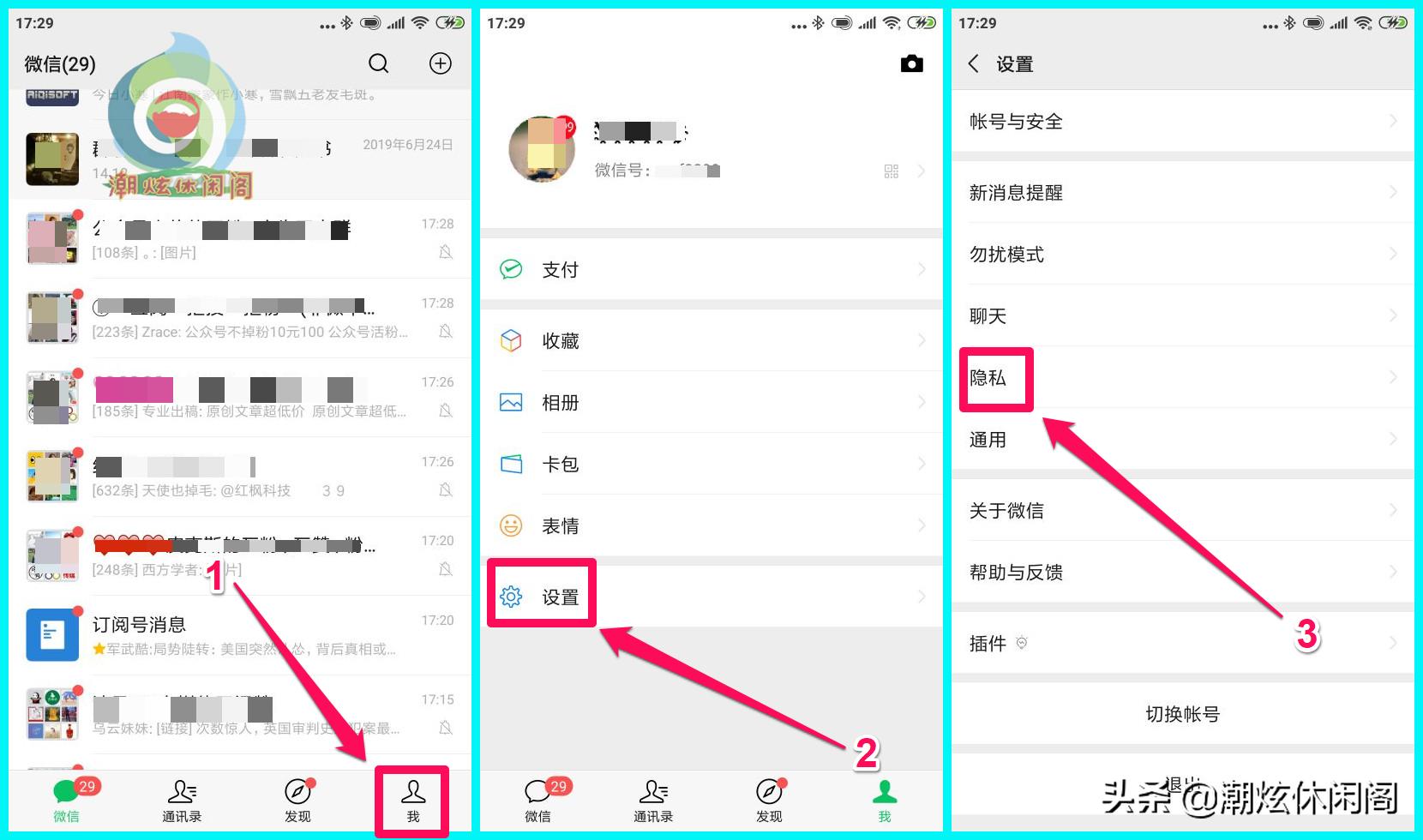 微信点头像怎么显示手机号码,微信上怎么显示自己的手机号码