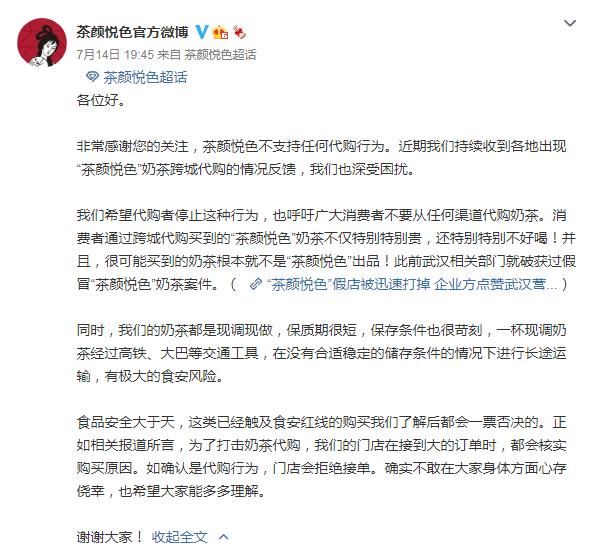 奶茶隔夜售卖,隔夜奶茶能卖吗