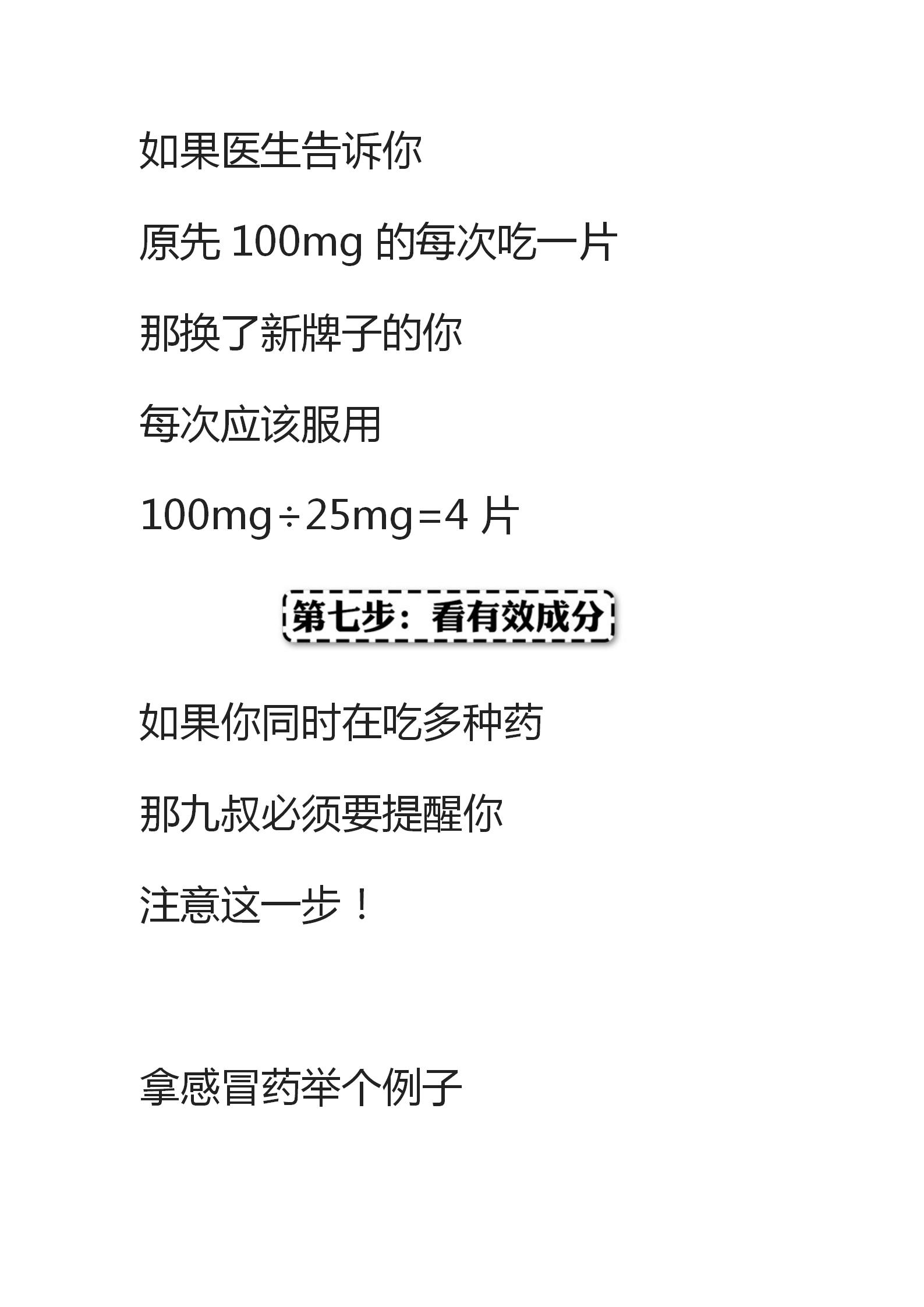 常见病家庭用药一览表,常见病合理用药及联合用药