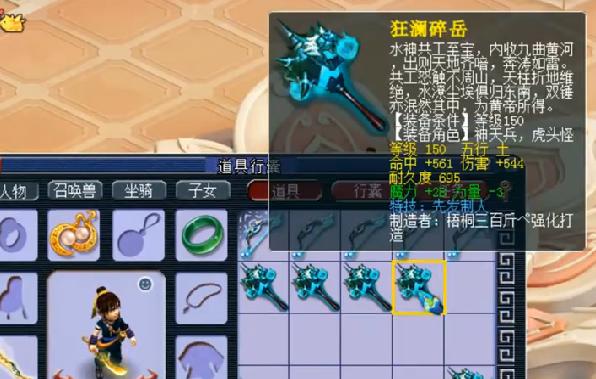 梦幻西游玩家鉴定11件160级装备,梦幻西游鉴定100级武器赚钱吗