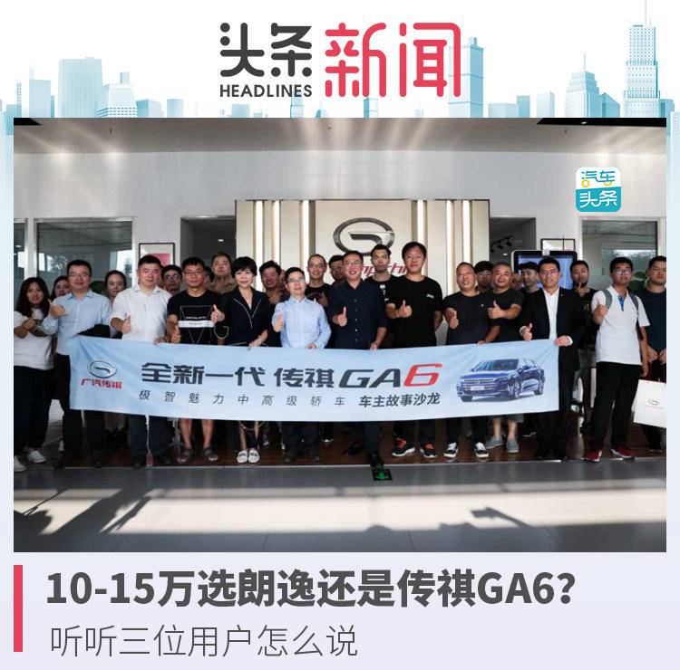 朗逸plus和传祺ga6应该怎么选,朗逸和传祺ga6哪个性价比高