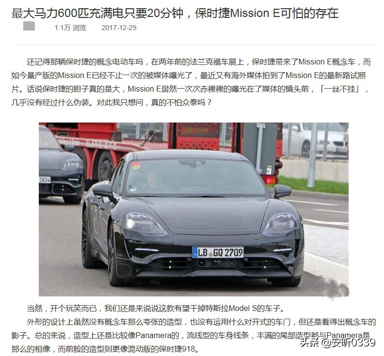 保时捷taycanvs特斯拉,特斯拉成贬值之王保时捷taycan