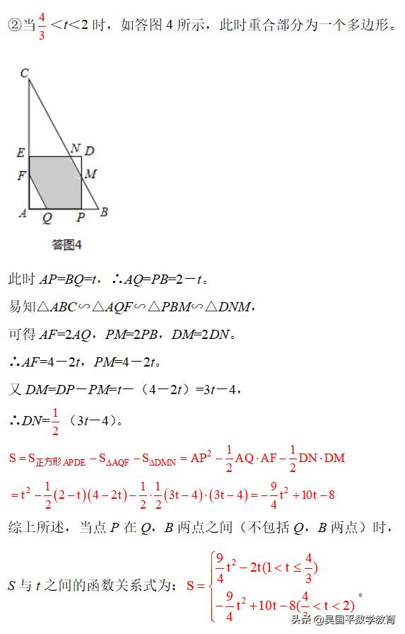 三步搞定动点问题压轴题,三道动点压轴题