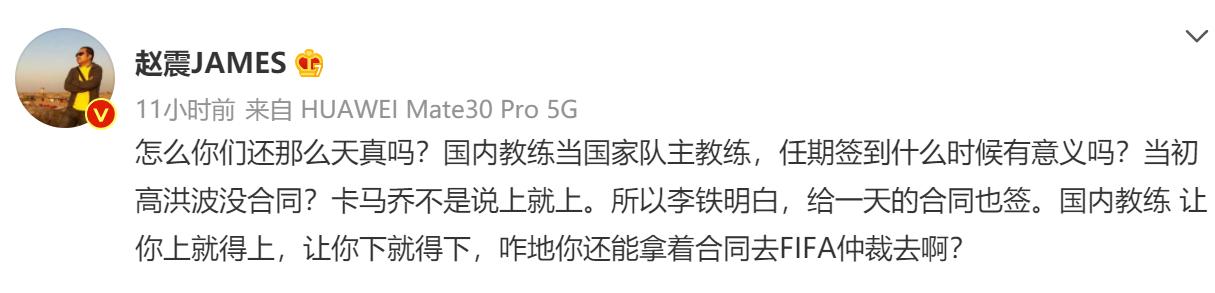 媒体人因造谣李铁案被禁言,媒体评李铁被查