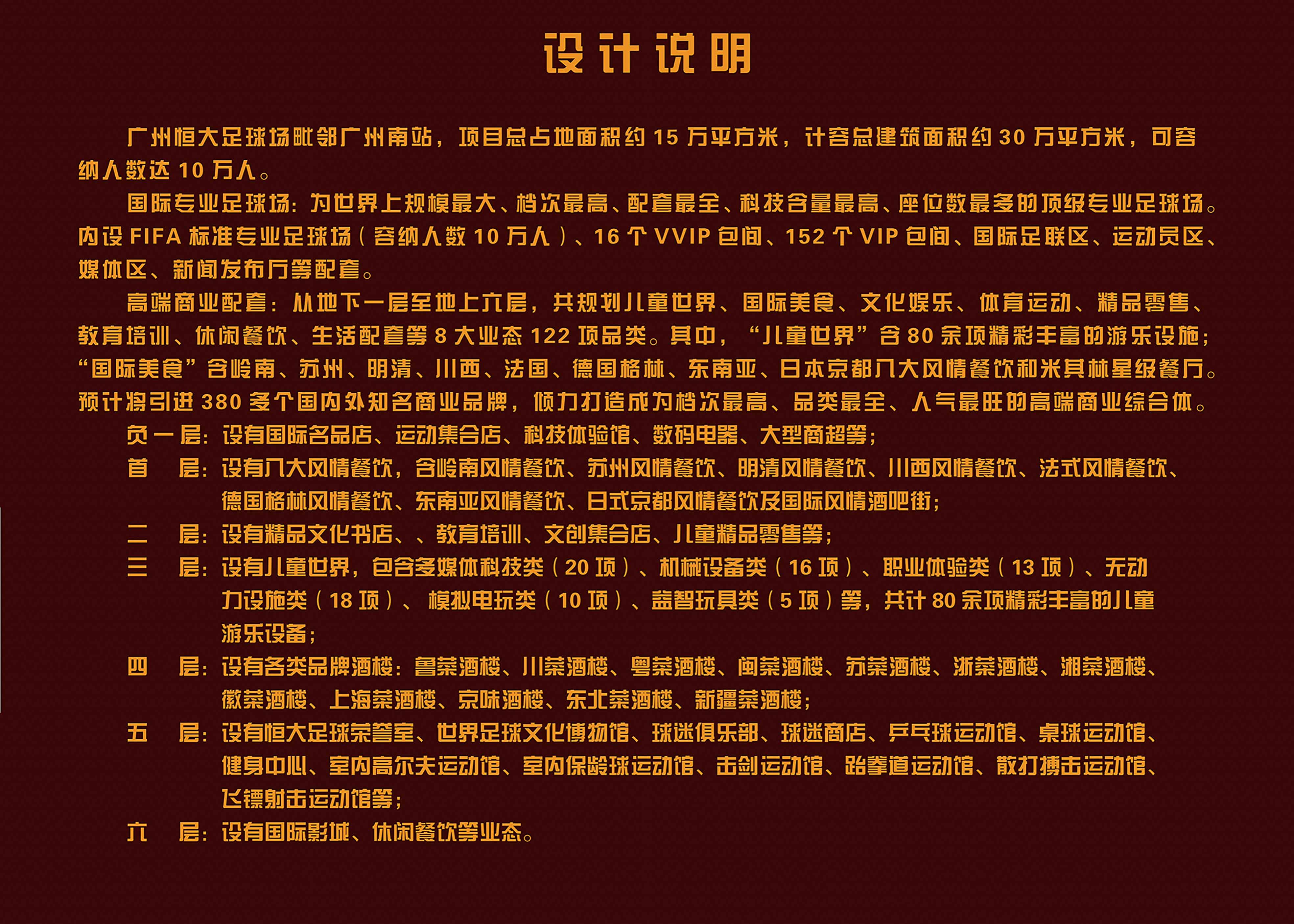 海花岛许家印签约,海花岛许家印投资多少