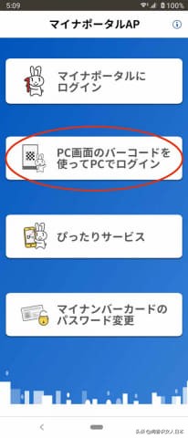 在日本如果你有个人号码卡可以更快的领到补助金，具体方法看本文
