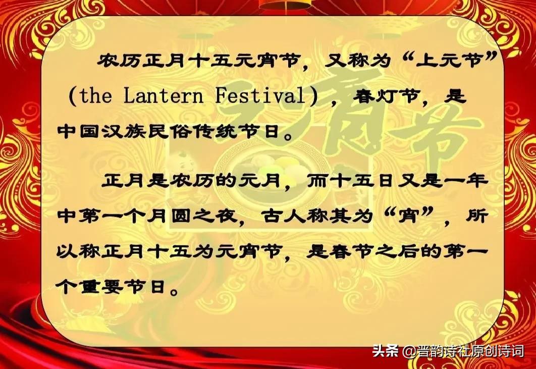 元宵节由来习俗古诗,元宵节的习俗和来历简单