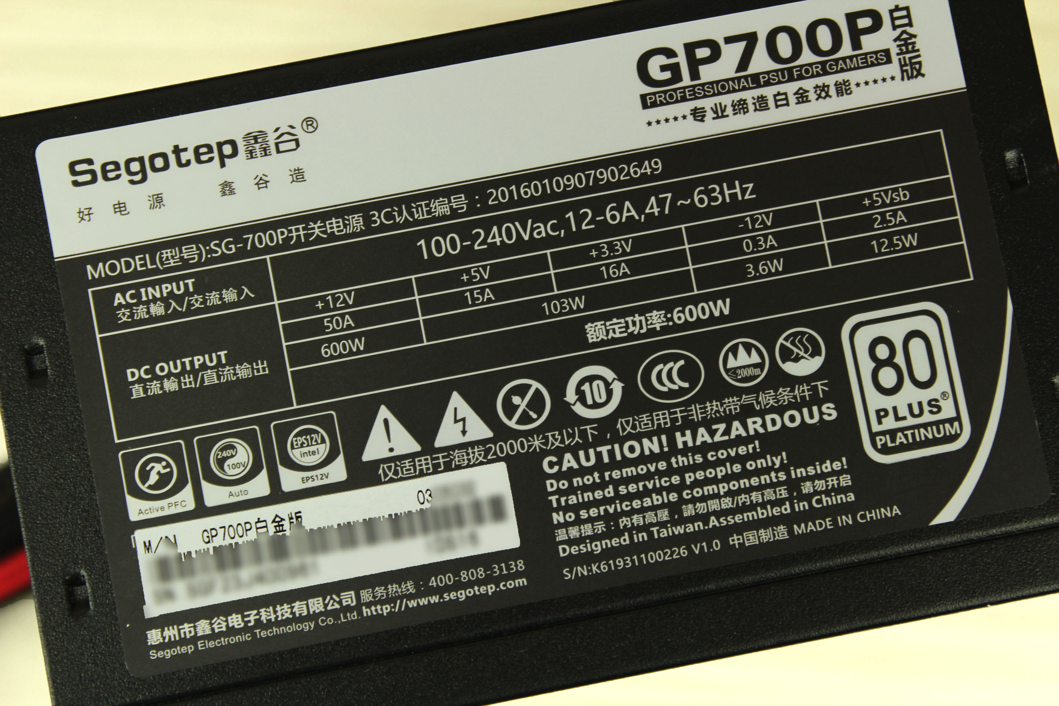 鑫谷gp700g黑金版是低端电源吗,鑫谷750w80plus靠谱吗