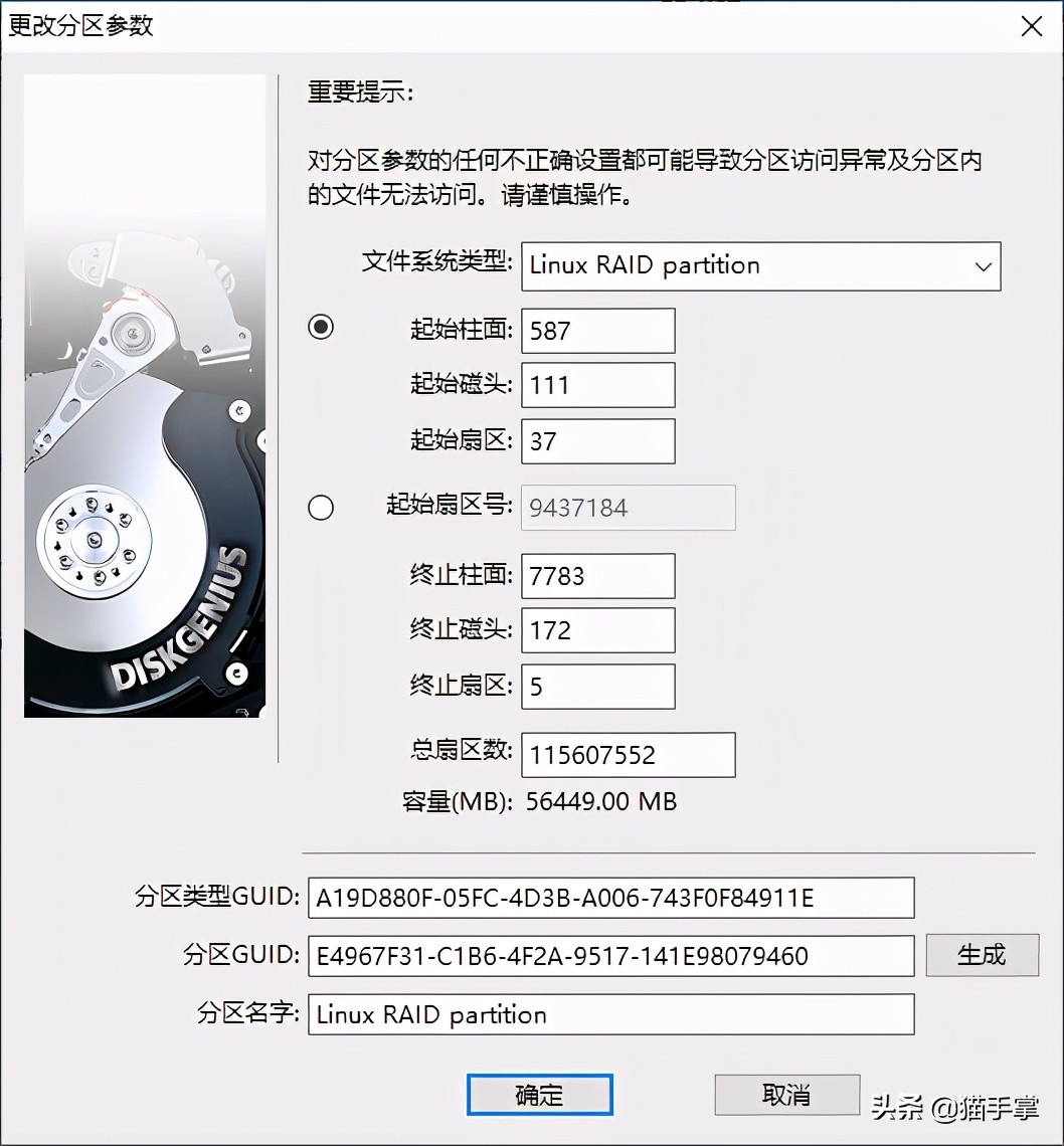 群晖系统安装在机械硬盘,群晖硬盘引导系统安装教程