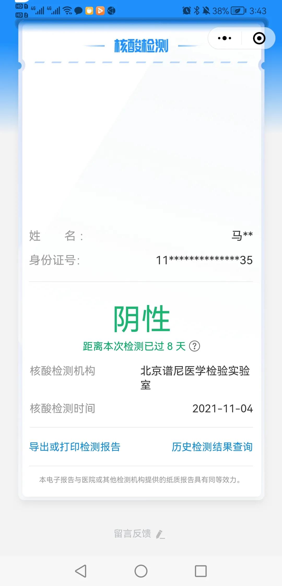富力桃园中风险,富力桃园房子质量问题