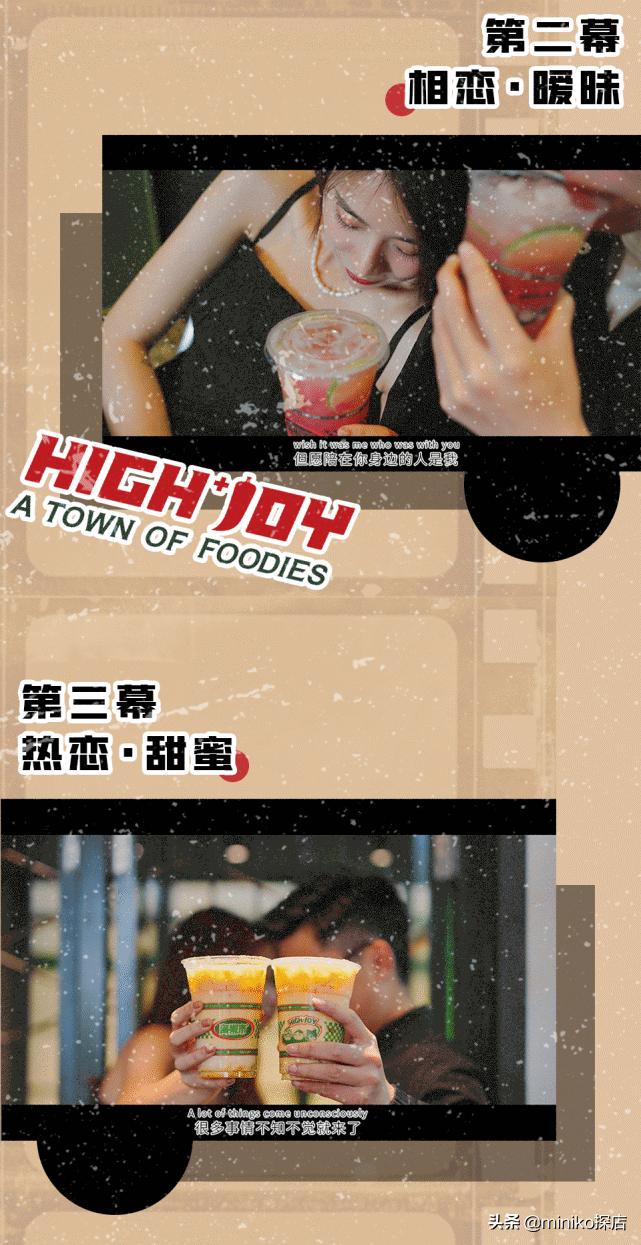 夏天的第一座“雪山”，就在海椒市串串香