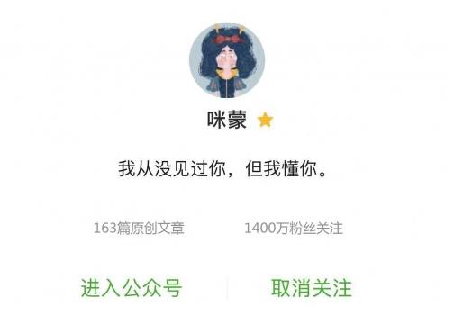 为什么咪蒙的文章打动人,咪蒙文章的五大套路你都知道几个