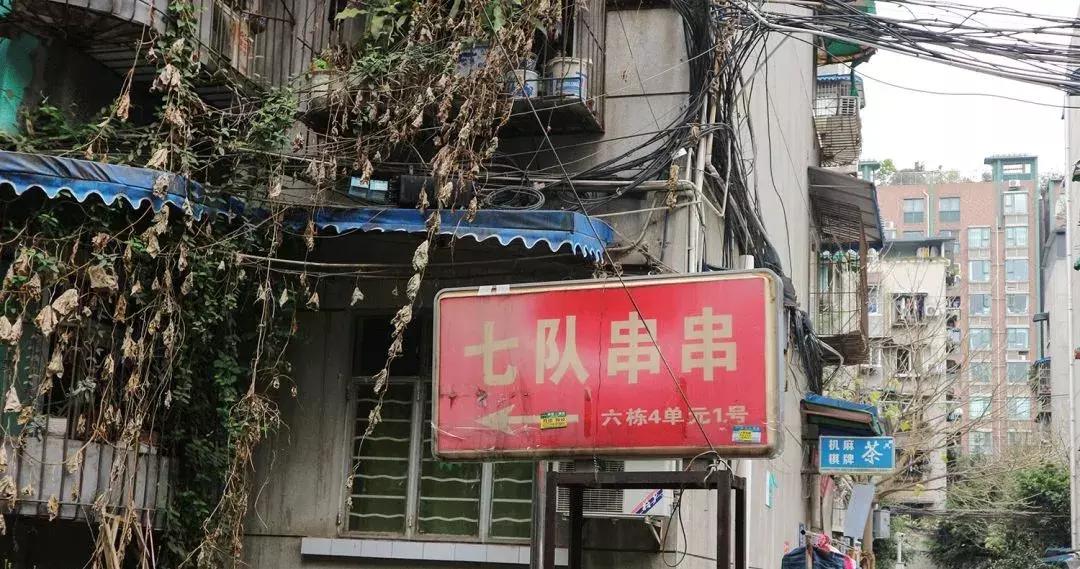 成都人小心！到这三个小区里吃“鬼饮食”？进去了就别想出来