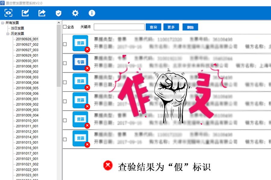 还在熬夜加班？高效处理发票的经验值得学习
