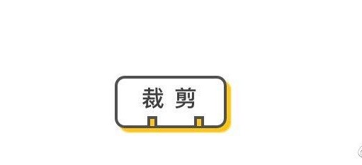 用手机剪视频其实很简单!