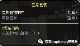 冒险岛战神带什么装备,冒险岛怎么给装备加星