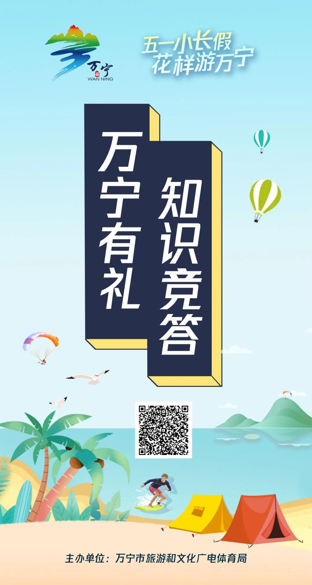 五一万宁旅游攻略自由行,万宁游玩安排