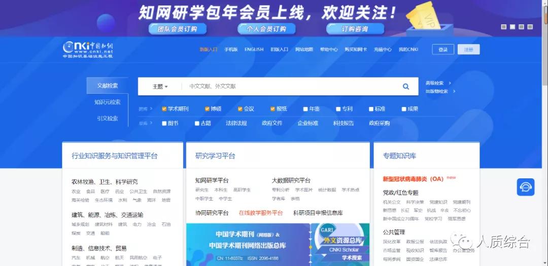 大学资料、文献查找、毕业论文?还在苦恼吗?这几个网站足够使用