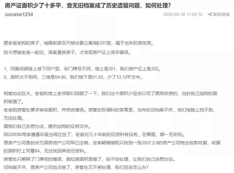 房产证找不到了去哪里可以开证明,住了几十年的房子一楼